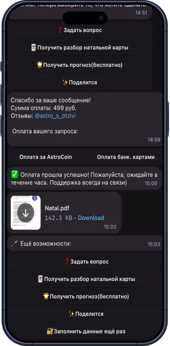 Экран оплаты