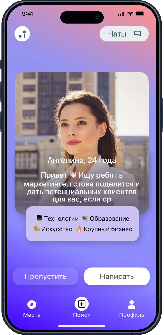 Знакомства с предпринимателями