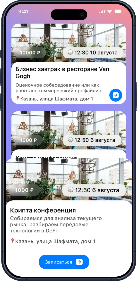 Список мероприятий