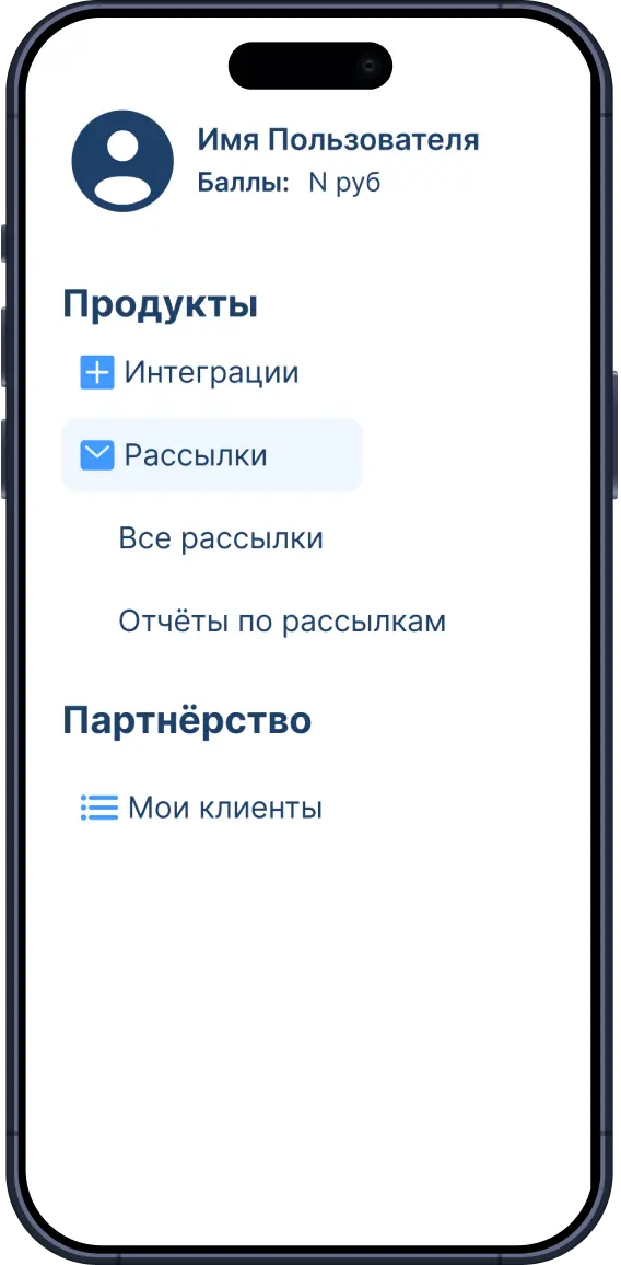 Интерфейс CRM-решения Malling из портфолио 13FOX