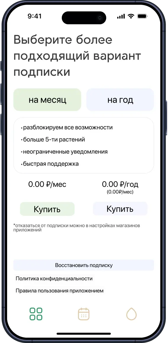 Предложение подписаться