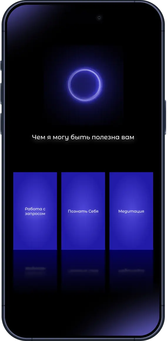 Начало работы с приложением