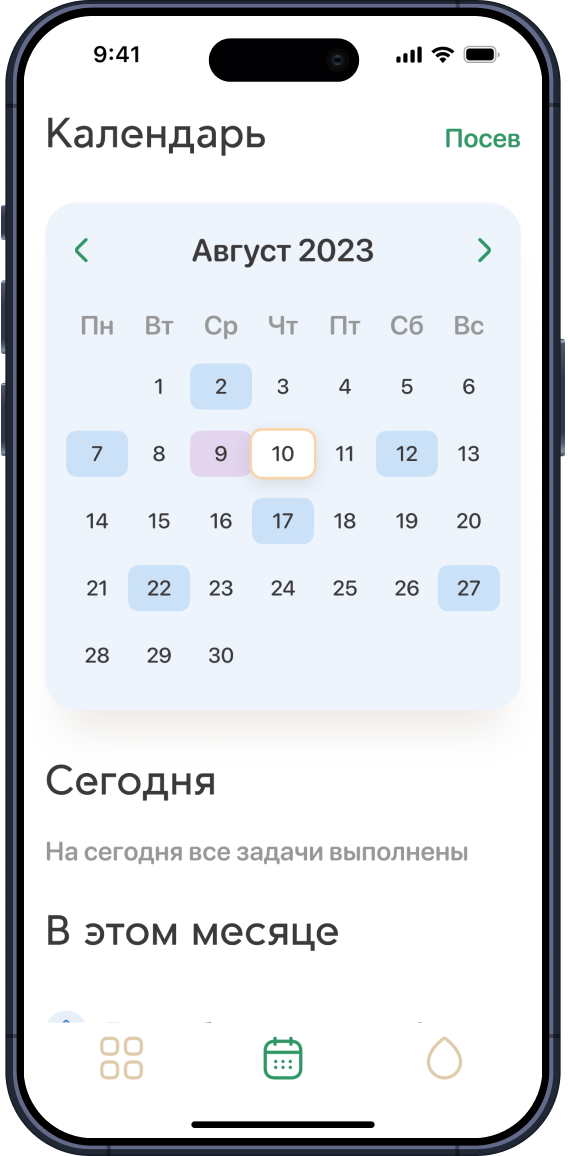 Скриншот мобильного приложения PlantPush — главный экран