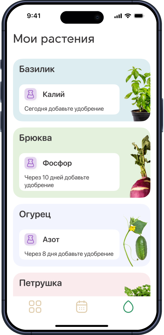 Скриншот мобильного приложения PlantPush — главный экран