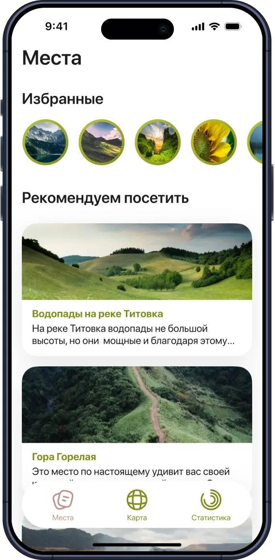 Избранные места